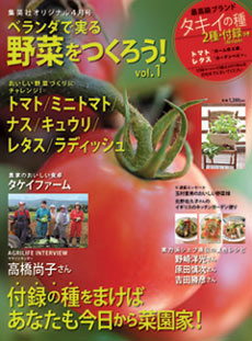 yasai-cover_1.jpg