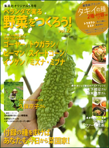 yasai-cover_2.jpg