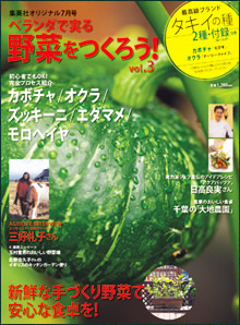 yasai-cover_3.jpg