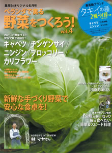 yasai-cover_4.jpg