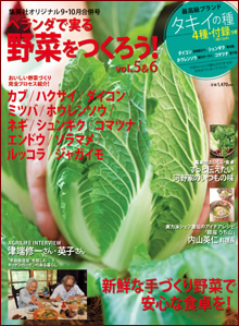 yasai-cover_5.jpg